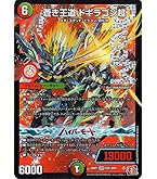 Amazon.co.jp: デュエルマスターズ D2W2 ギガスピード スーパーレア